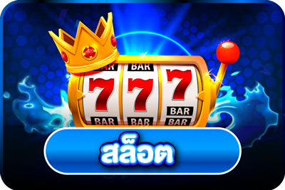 SIAMZONE99 11
